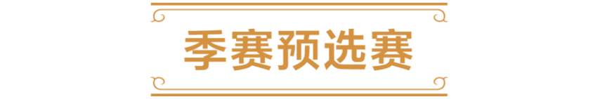 202竞技宝JJB入口5炉石传说国服电竞计划前瞻(图3)