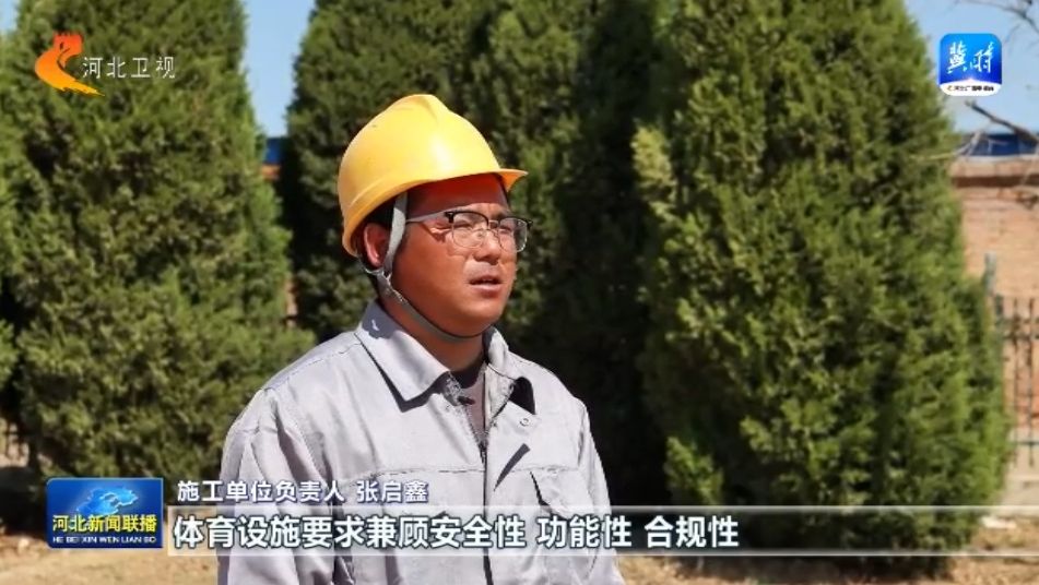竞技宝JJB官网河北：体育惠民工程让群众能健身 会健身 健好身(图4)