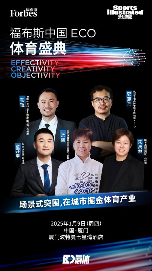 晶采观竞技宝JJB登录察丨燃激情“赛事经济” 撬动消费新支点(图1)