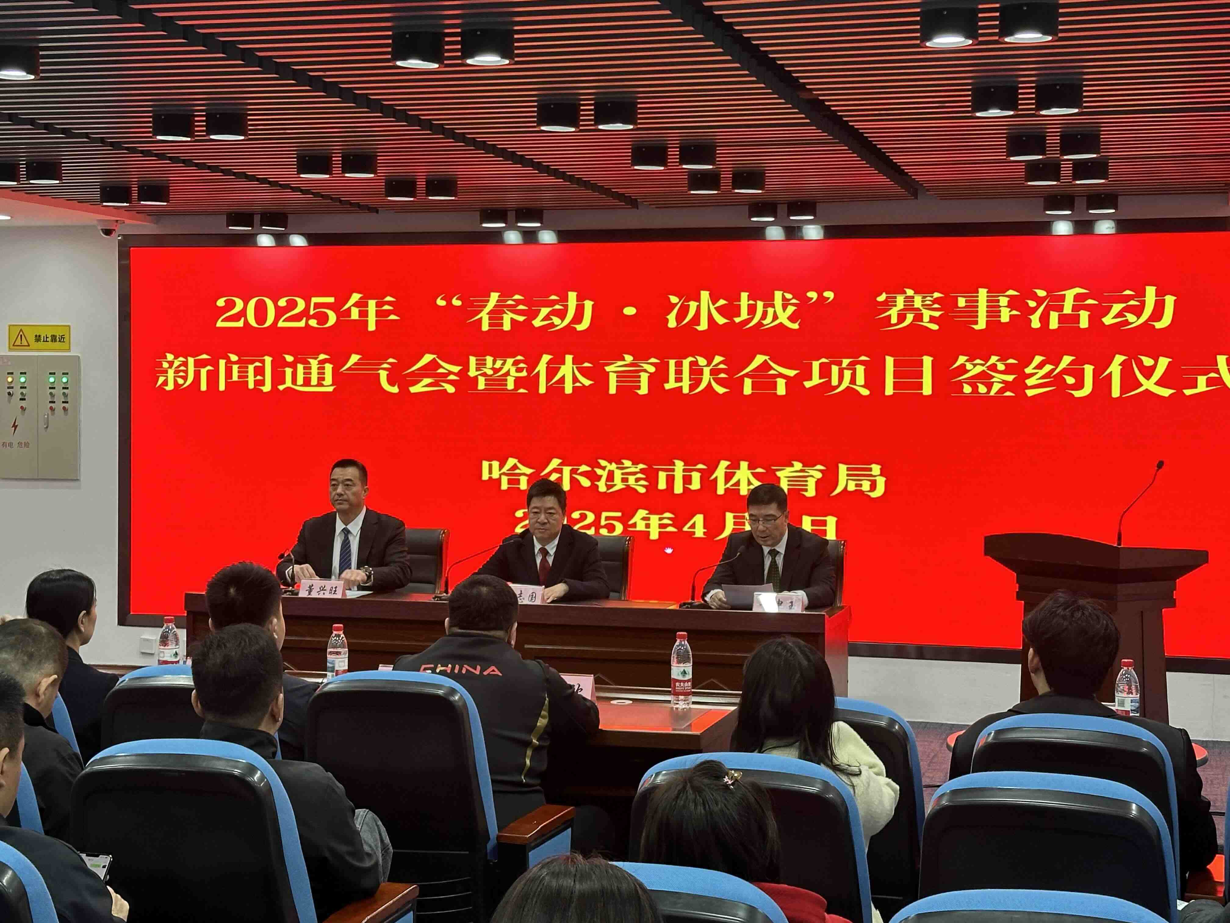 竞技宝JJB入口48项体育赛事燃动“尔滨”春日激情(图1)