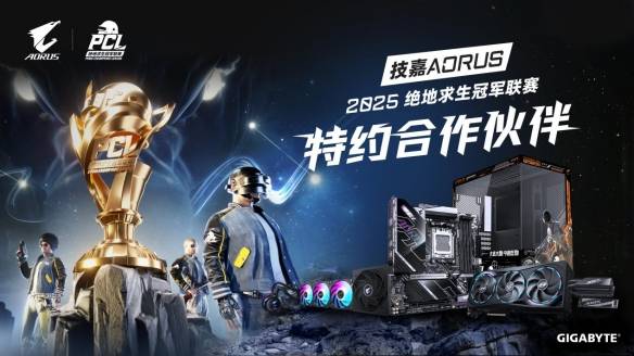 技竞技宝JJB下载嘉AORUS电竞套装：茄子力荐的“吃鸡神器”(图1)
