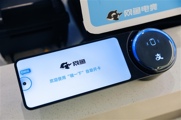 1000+家网鱼电竞接入“碰一下”新体验 开机点餐充值都能“竞技宝JJB平台碰”(图1)