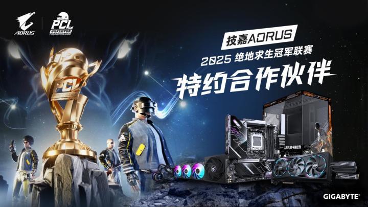 竞技宝JJBapp电竞神装畅快吃鸡 旗舰装机就选技嘉X3D全家桶(图1)