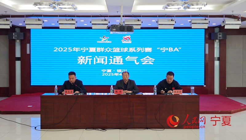 竞技宝JJB网址2025年“宁BA”即将启动 十项赛事活动等你来(图1)