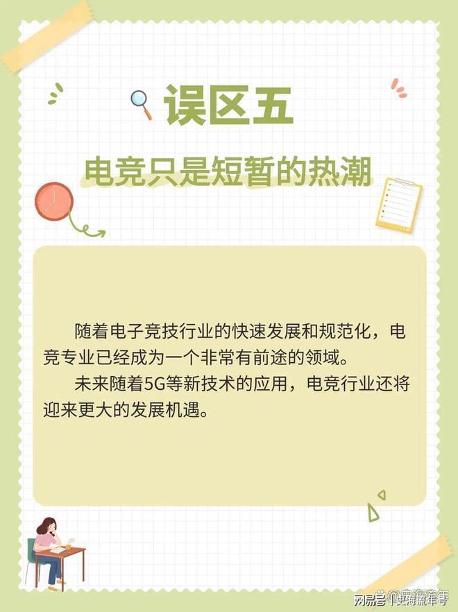 打游戏能进奥运会吗？国内高校电竞专业盘点未来前景分析竞技宝JJB(图6)
