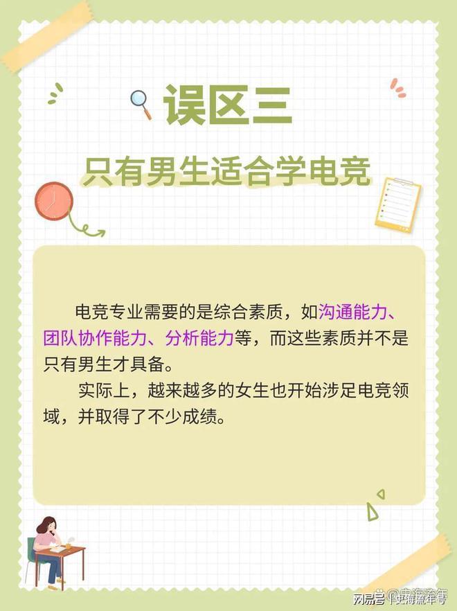 打游戏能进奥运会吗？国内高校电竞专业盘点未来前景分析竞技宝JJB(图5)
