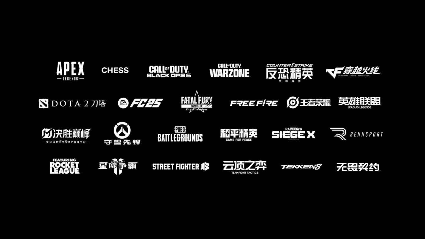2025 电竞世竞技宝JJBapp界杯 24 个正赛项目公布英雄联盟DOTA2 等入围(图1)