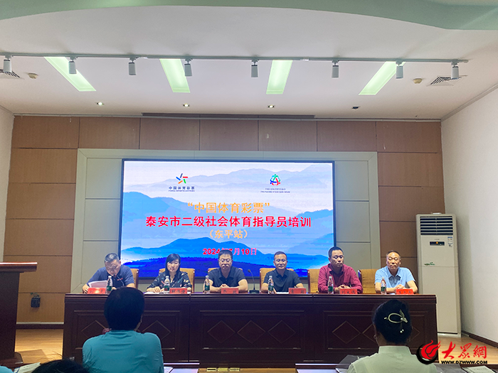 2024年东平县全民健身赛事回顾丨点燃“体育赛事+”新引擎 助力经济社会高质量发展“加速跑”竞技宝JJB网址(图10)