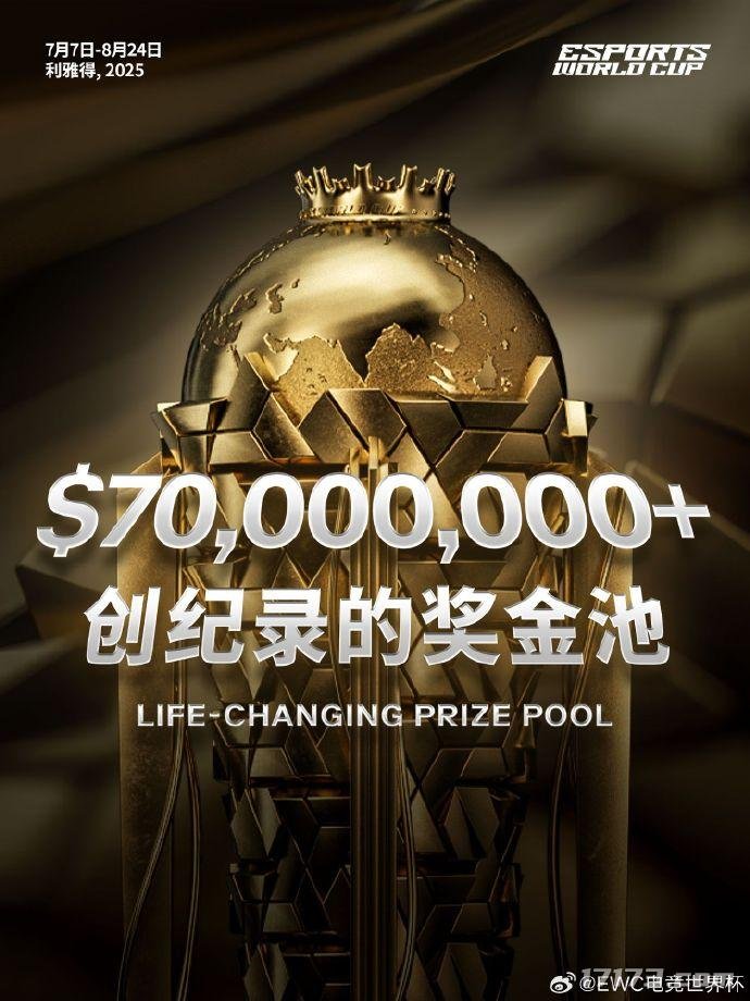 不竞技宝JJBapp愧是沙特2025电竞世界杯总奖金池将超过7000万美元(图1)