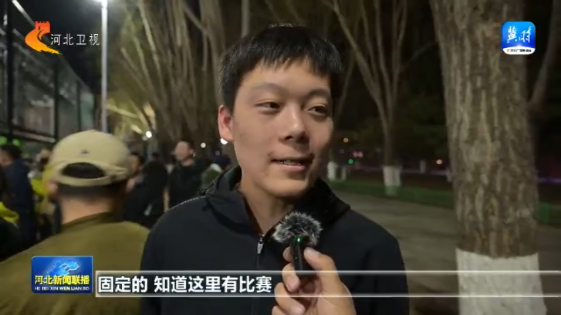 竞技宝JJB注册河北：全民健身再掀热潮 2025年将举办赛事活动5万场次以上(图3)