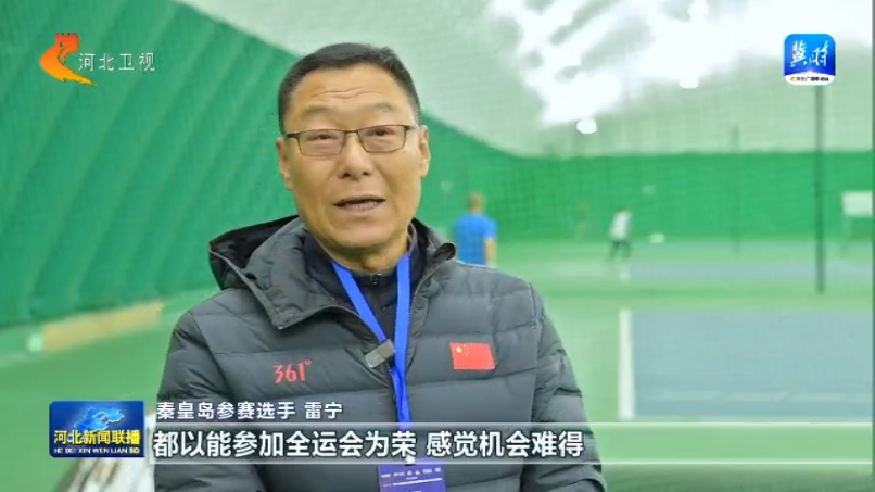 竞技宝JJB注册河北：全民健身再掀热潮 2025年将举办赛事活动5万场次以上(图7)