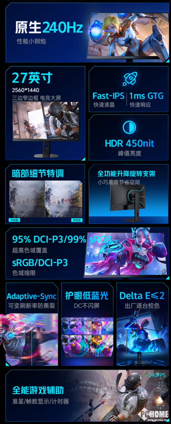 竞技宝JJBapp雷神推ZQ27F240L电竞显示器 2K240Hz首发999元(图2)