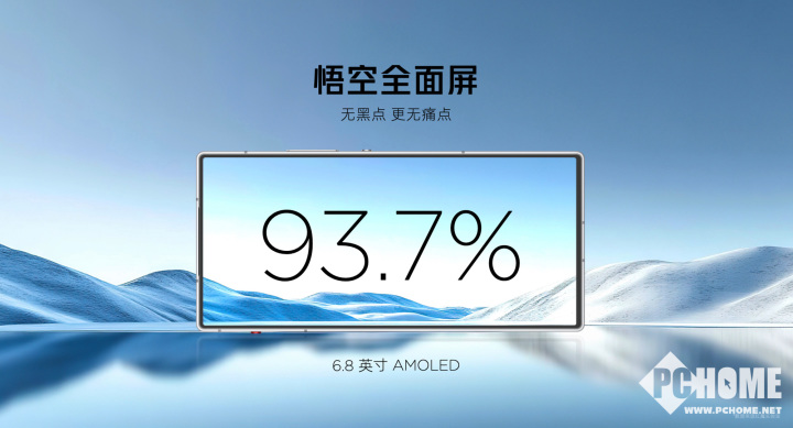 竞技宝JJB平台红魔10 Air正式发布 2999元起定义轻薄电竞新标杆(图2)