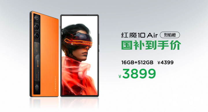 竞技宝JJB平台红魔10 Air正式发布 2999元起定义轻薄电竞新标杆(图13)