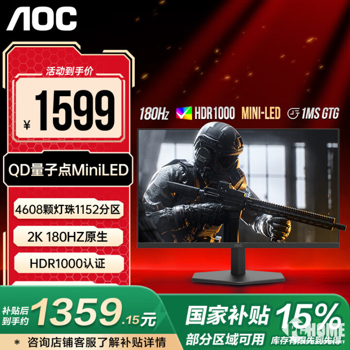 竞技宝JJB注册AOC推Q27G40XMN电竞显示器 2K mini LED国补1359元(图1)