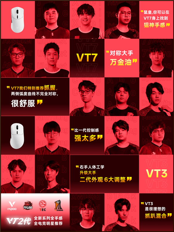 竞技宝JJB官网199元起 双8K大手型 雷柏VT二代无线电竞鼠标系列 下周一京东见(图2)