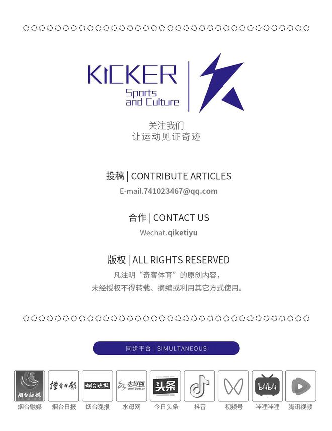 全城跃动体育盛宴点亮山海之城烟台竞技宝JJB登录市2025年重点体育赛事震撼发布(图9)