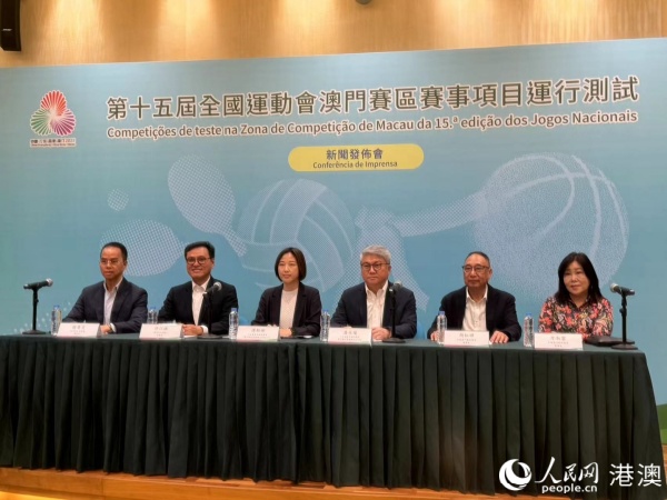 竞技宝JJB网址十五运会澳门赛区各项赛事将于5月至6月期间进行运行测试(图1)