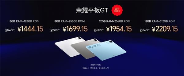 电竞技宝JJBapp竞平板标杆之作荣耀平板GT发布 国补到手价144415元起(图10)