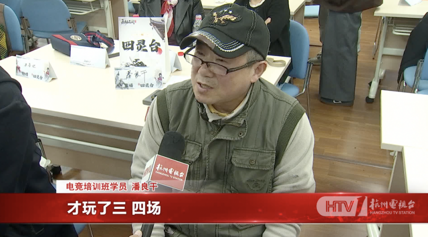 杭州将举办老人电竞大赛竞技宝JJB网址招募55岁以上老年人打永劫无间(图4)