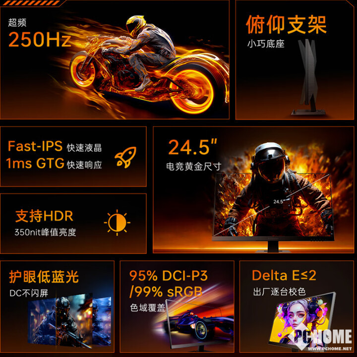 竞技宝JJB注册机械师推MZQ25F250电竞显示器 2K0Hz国补849元(图2)