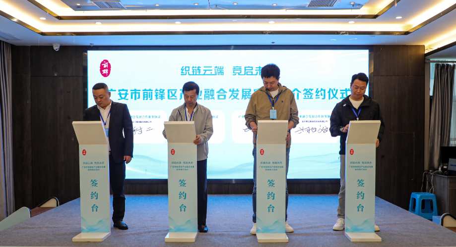 竞技宝JJB官网广安市前锋区“轻纺+电竞”融出新活力(图2)