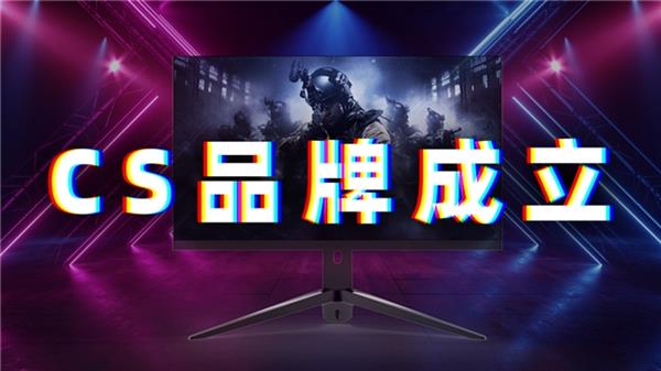 竞技宝JJB网址Valve同佳美核芯达成战略合作 联合推出CS电竞显示器(图1)