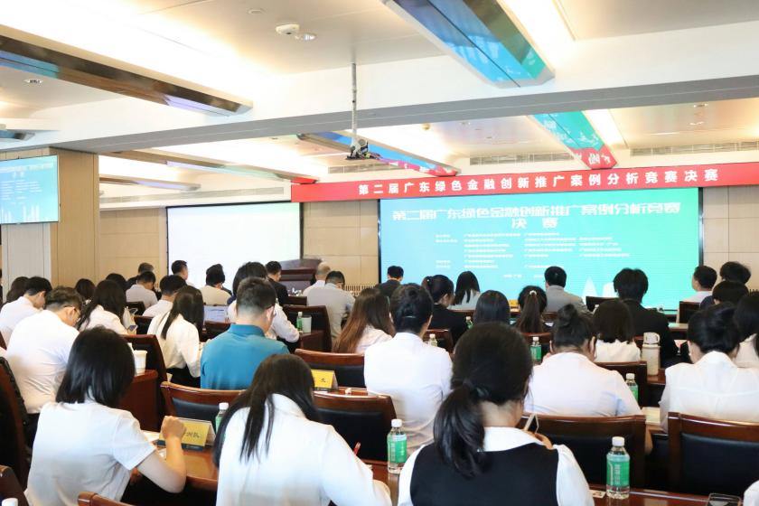 ‌15所高校超500人参竞技宝JJB登录与这场赛事跑出广东绿色金融人才培养“加速度”(图1)