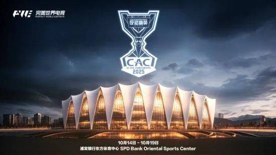 竞技宝JJBapp一诺时隔五年再获常规赛MVPKPL春季赛季后赛开赛；CAC 2025落地上海 电竞周报(图3)