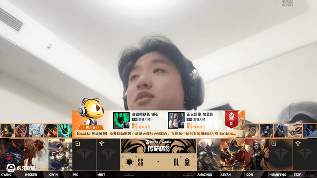 竞技宝JJB网址AI颠覆电竞直播：传奇杯S3里的科技与狠活(图2)