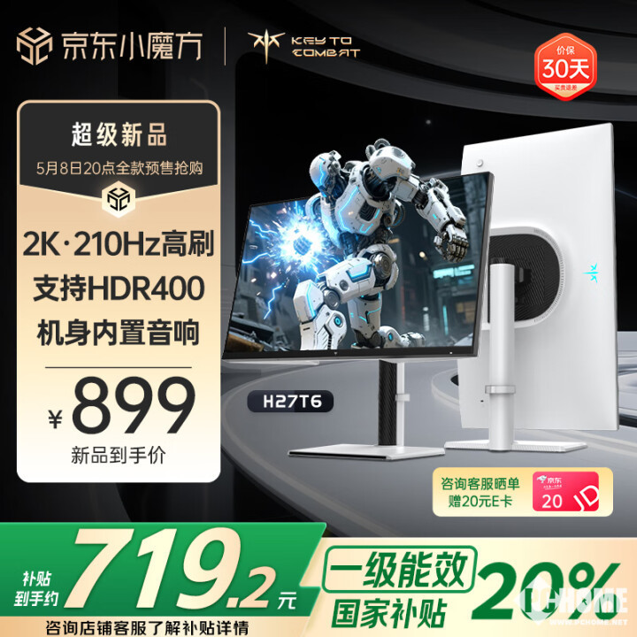 竞技宝JJBKTC推H27T6电竞显示器 国补719元(图1)