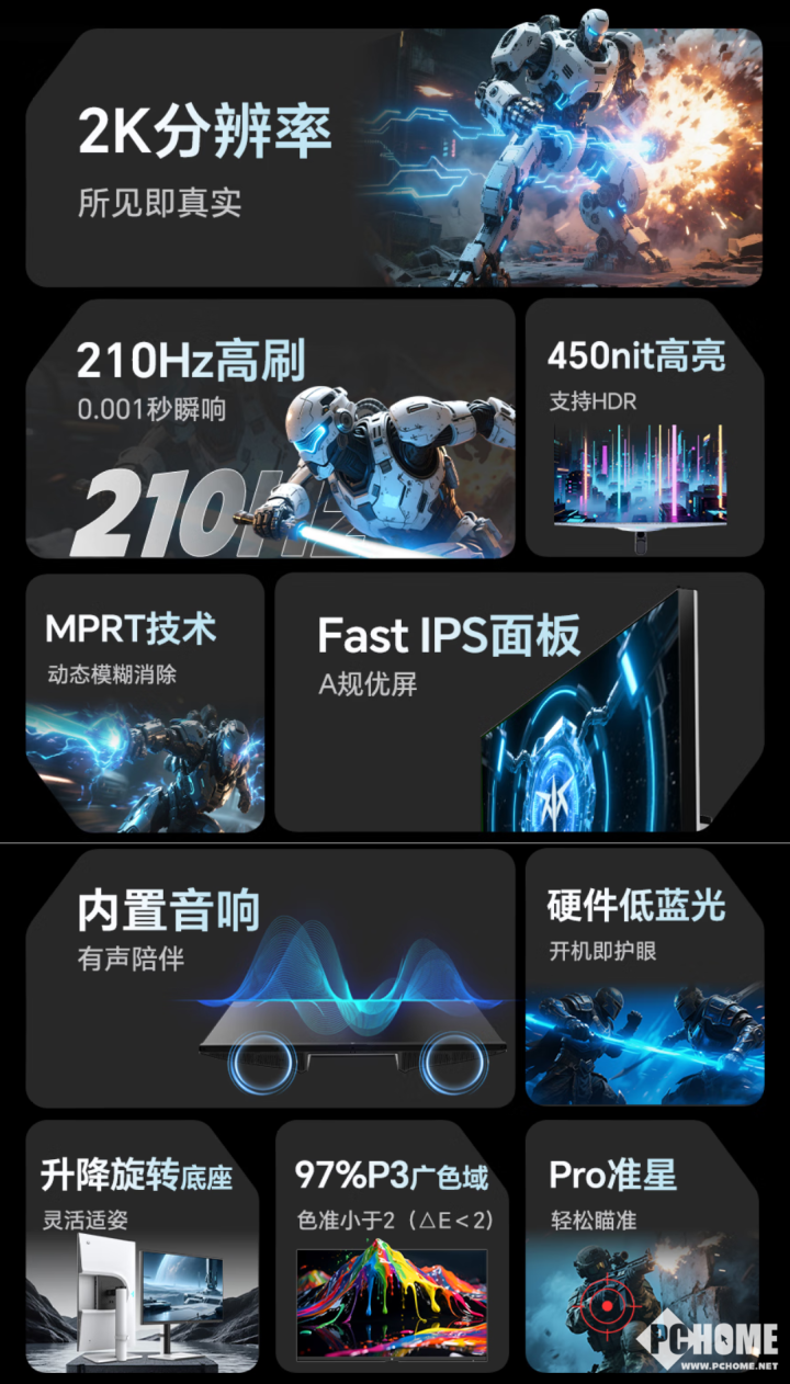 竞技宝JJBKTC推H27T6电竞显示器 国补719元(图2)